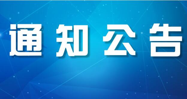 山东泰和科技股份有限公司 2022年危险废物处置公示信息